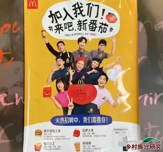 北京某麦当劳餐厅内张贴的招聘广告，“餐厅员工”一栏中标有“退休”类别。摄影/郑可书